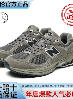 新百伦正品商场同款运动鞋2002r跑步鞋透气复古休闲鞋潮流爬山鞋