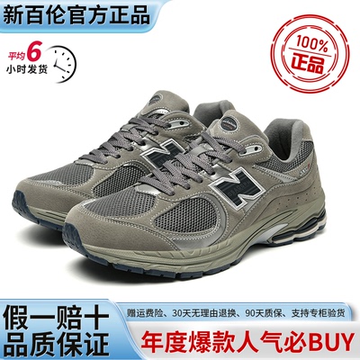 平均6小时发货!新百伦正品男女鞋