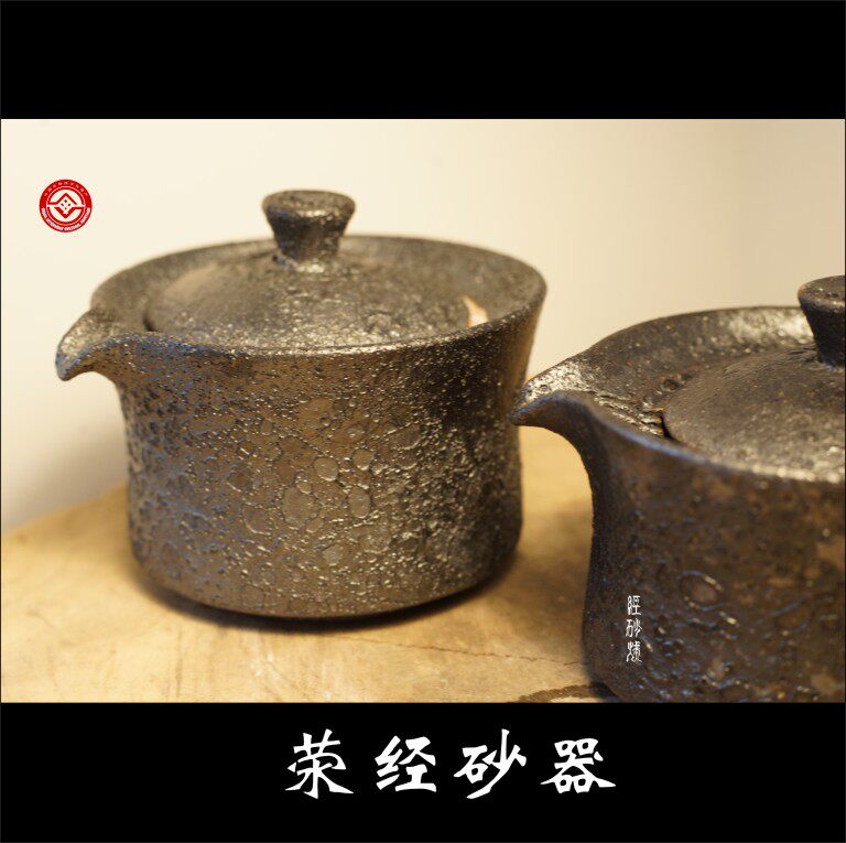 荥经砂器非荥窑黑砂盖碗公道杯茶具普洱功夫茶窑变纯手工现代日式
