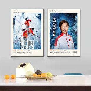 冰上运动电影院装饰画客厅背景墙画体育馆酒店挂画滑冰有框画定制