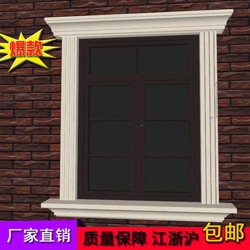 eps泡沫线条厂家直销建房模块发泡陶瓷欧式别墅外墙窗套窗口窗线