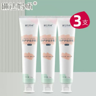 十月结晶旗下琳达妈咪月子牙膏套装 产妇怀孕期孕妇月子牙膏