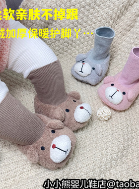 新生婴儿鞋袜秋冬季卡通0-3-6-12个月男女宝宝防掉加厚加绒学步鞋