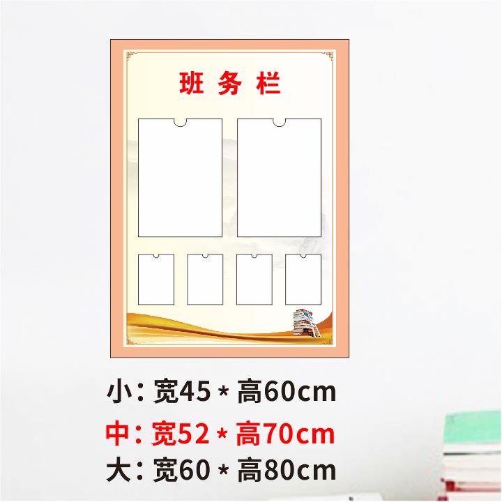 班务栏墙贴纸学校教室布置学生文化墙角背景墙面贴画装饰励志标语