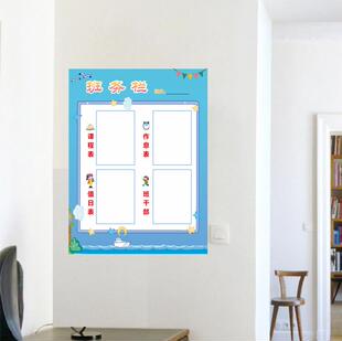 班务栏课程表值日生墙贴纸学校教室布置学生文化墙背景贴画装饰