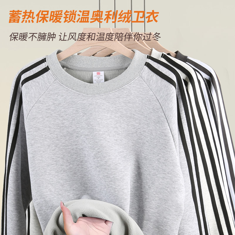 加绒加厚卫衣男秋冬季时尚百搭休闲棉运动圆领卫衣男女款潮流上衣