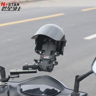 踏板摩托车改装 减震导航支架九号雅迪小牛电动防水无线充手机支架