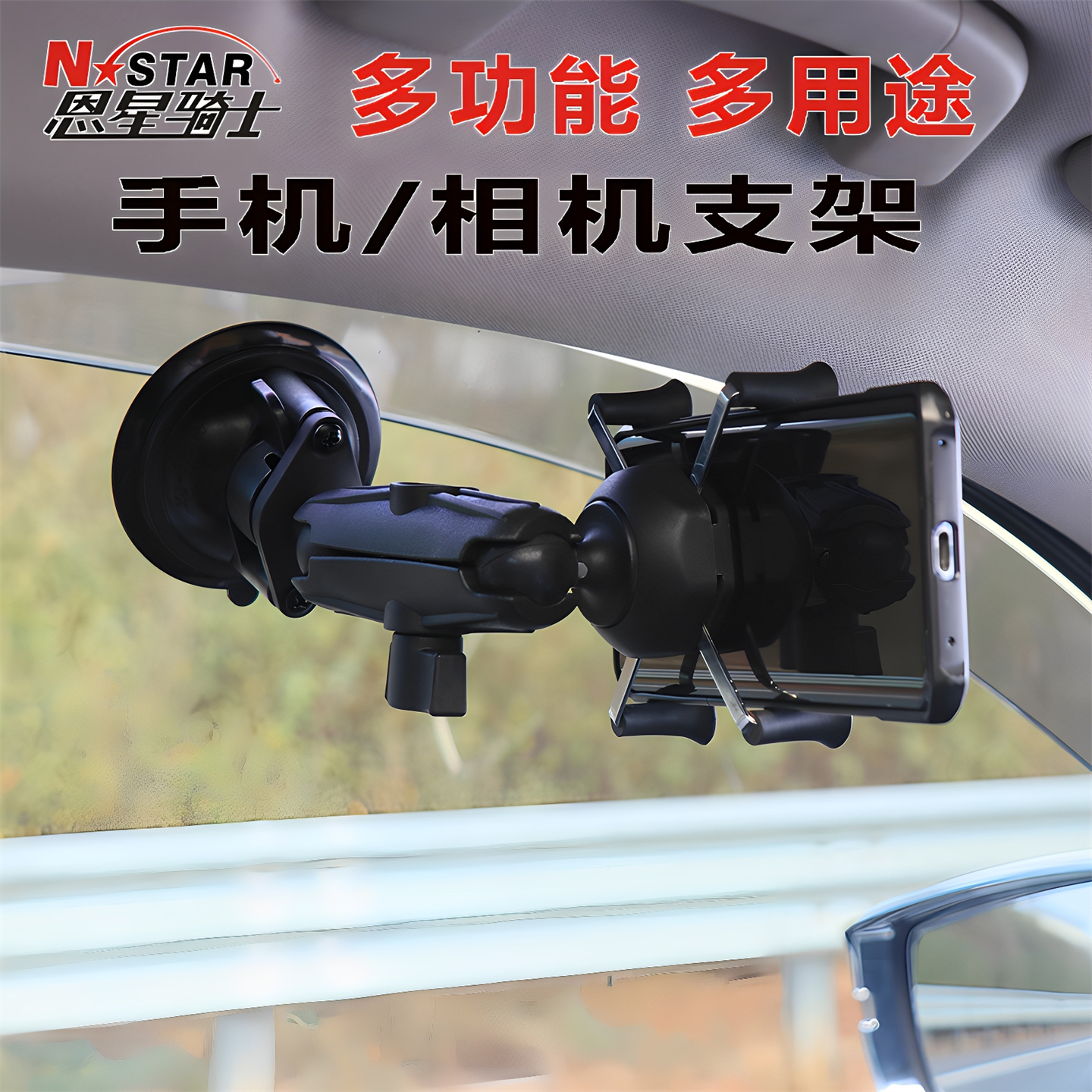 恩星手机相机支架旅拍抖音视频