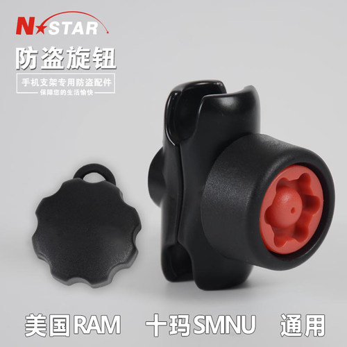 防盗旋钮扣手机支架恩星骑士RAM