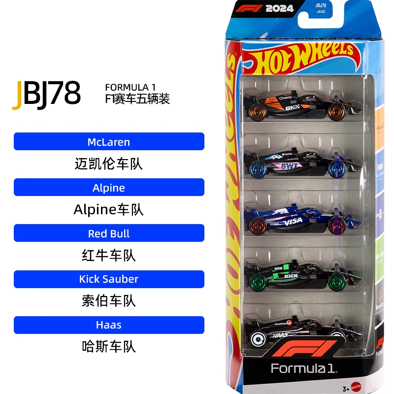 风火轮合金车F1五辆装