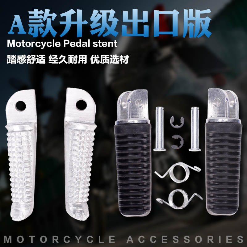 适用雅马哈 XJR400 XJR1300 小贱人400 FZ400FZ600前后脚踏脚蹬板