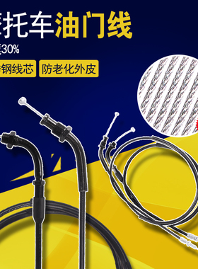适用HONDA 本田龙犬250 Magna 马格纳油门线 化油器拉线 提回油线