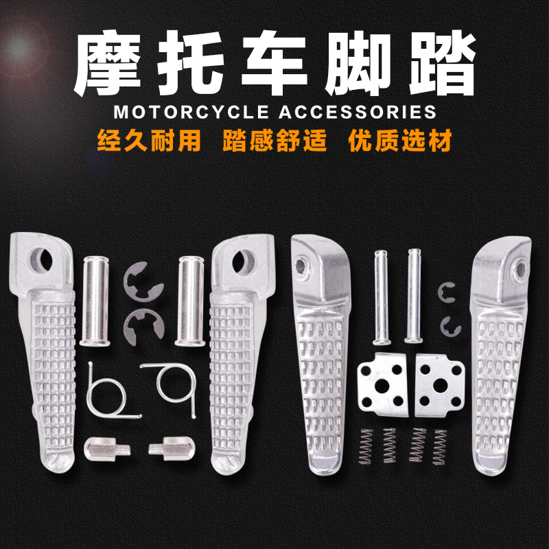 适用川崎 ZX-6R ZX636 ZX-7R ZX-9R ZX-10R ZX-12R前后脚踏脚蹬板