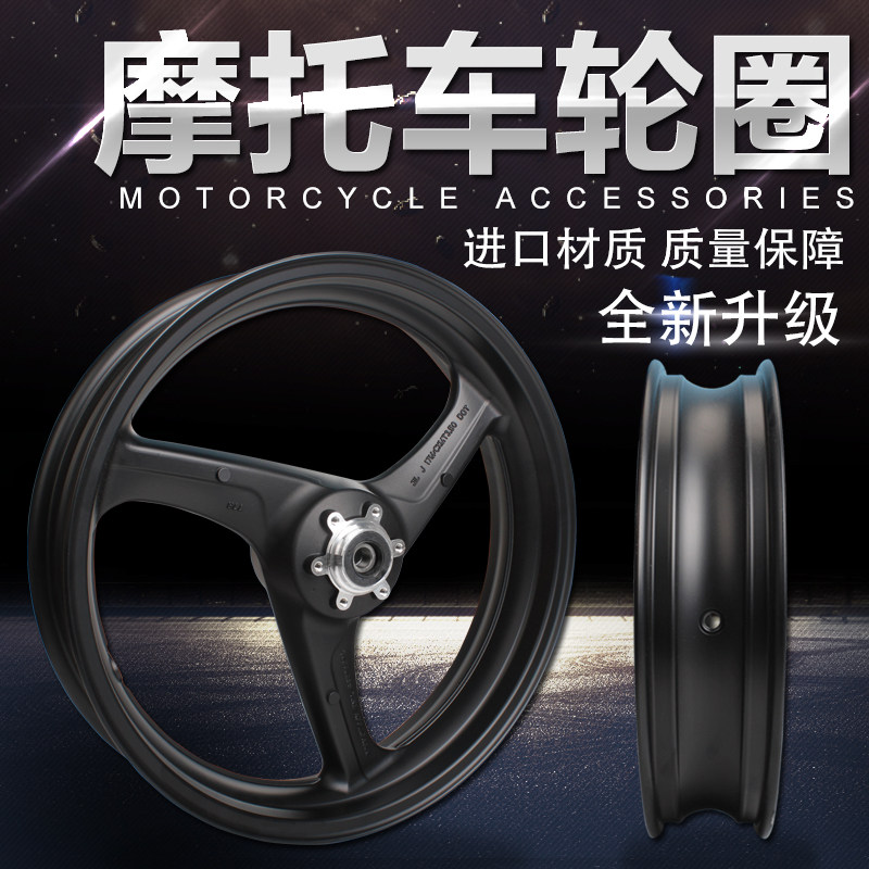 摩托车 适用本田 CB400 VTEC400 1代-2代-3代 轮毂 前钢圈 前轮圈