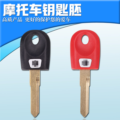 适用杜卡迪 748 749 696 996 999 848 1098 1198可装芯片钥匙胚柄
