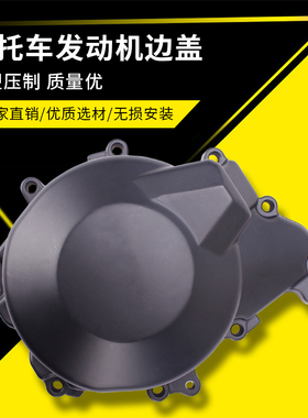 适用雅马哈YZF600R6 03 04 05 年线圈边盖/发动机边盖/磁电机侧盖