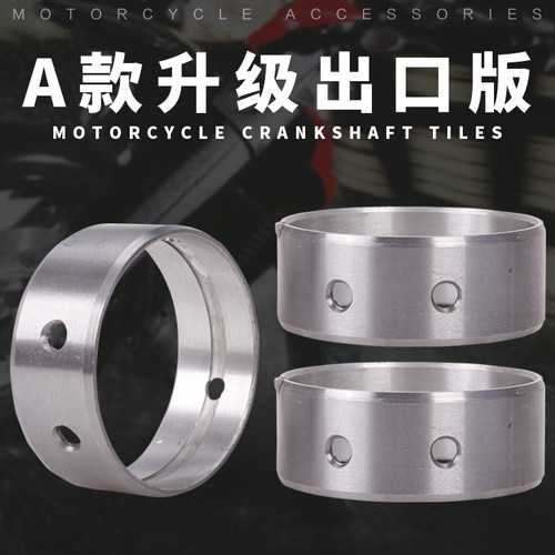 适用本田 大蚂蚁 VLX400 STEED 铁马400 曲轴瓦片 连杆 大 小瓦片