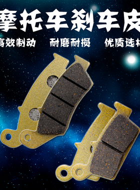 适用本田 AX-1 CRE CRM/CR/XR/XLR CRF250/450 前后刹车皮 碟刹片