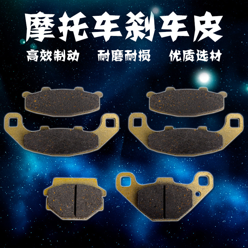 摩托车配件适用KAWASAKI川崎ZXR250蝶灯250前后刹车片/皮 碟刹片