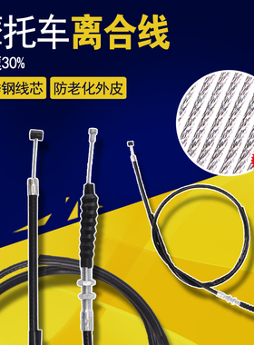 适用HONDA 本田Magna 马格纳 Steed 铁马400/600  离合器拉线