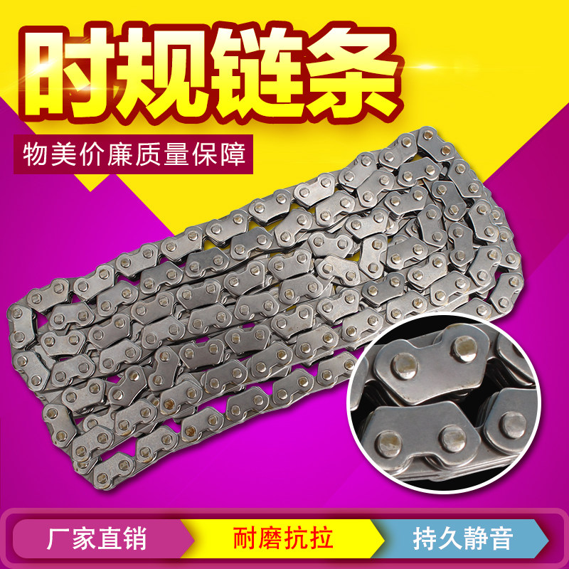 适用本田 VTR250 小蚂蚁 龙犬 马格纳250 发动机链条 时规链 正时