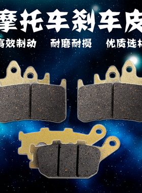 适用本田CBR893 VTR1000F 97-06 CB1000 93-97 前后刹车皮/片