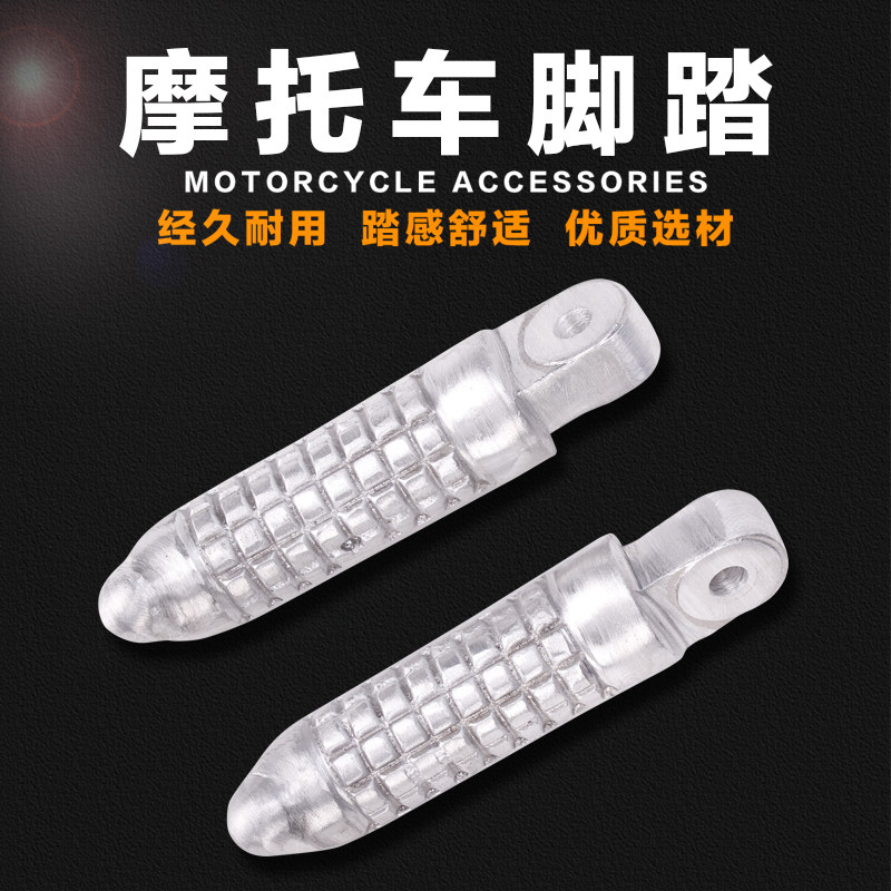 摩托车 适用铃木71A 72A 73A 79A 大红袍 刺激400 后脚踏 脚蹬板