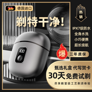 快充便携迷你送男友生日礼物 电动刮胡刀旋转式 2026新款 剃须刀男士