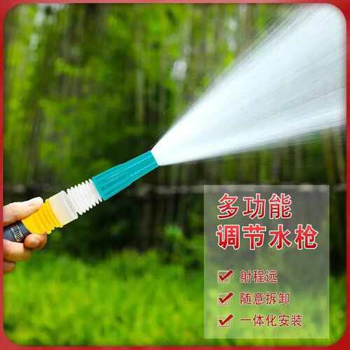 洗车清洁抗冻多功能家用喷头