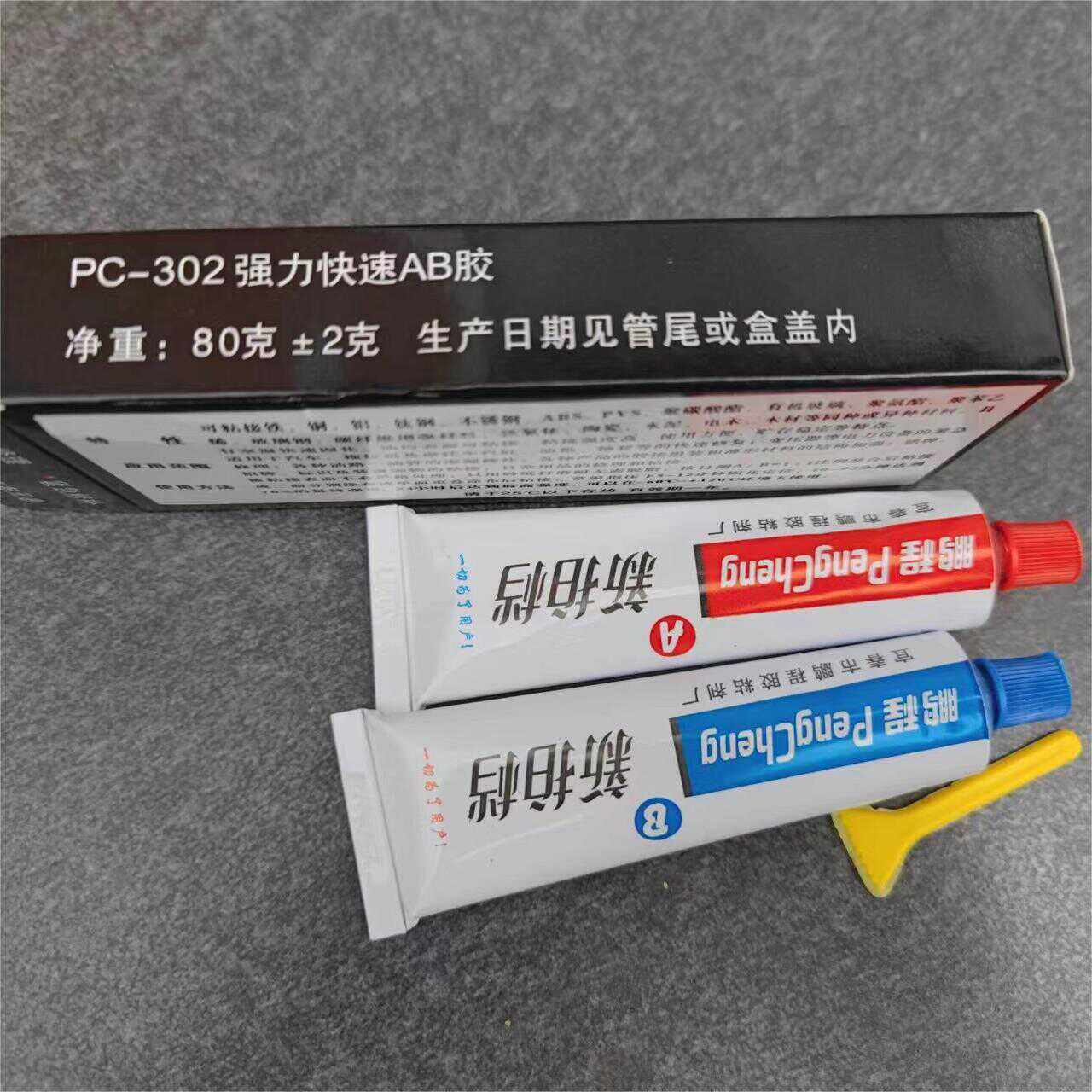 AB胶强力快干中瓶80g克高性能结构AB胶金属木材石材模具胶,电子元器件市场,电子胶/密封胶/硅胶/粘合剂,淘宝优惠券,粉丝福利购,淘宝优惠卷
