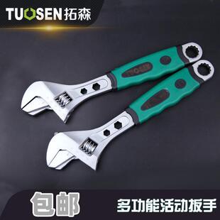 拓森多功能活扳手12寸活口扳手大开口管活两用活动扳手维修工具
