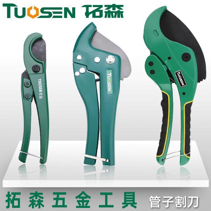 管子割刀PPR剪刀拓森水管剪刀