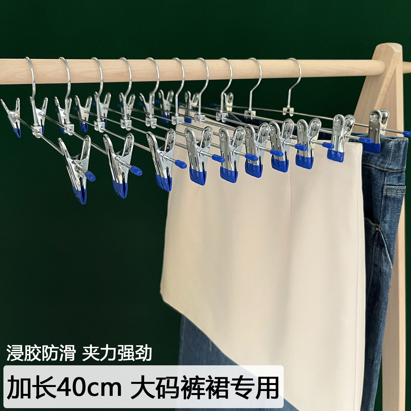 加长款大码裤夹衣架jk无痕裙夹可伸缩家用防滑阳台晾晒内衣收纳夹,收纳整理,金属衣架,淘宝优惠券,粉丝福利购,淘宝优惠卷