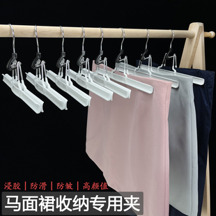 浸塑加厚款马面裙夹汉服防滑裤裙架家用jk格裙无痕金属裤挂衣架