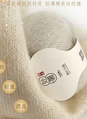 9822处暑 亮片亮丝小马海毛毛线diy手工编织马海毛线