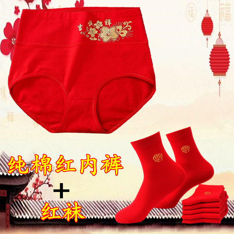 本命年红色中高腰收腹纯棉抗菌女士内裤结婚大码全棉三角短裤头,女士内衣/男士内衣/家居服,女三角裤,淘宝优惠券,粉丝福利购,淘宝优惠卷