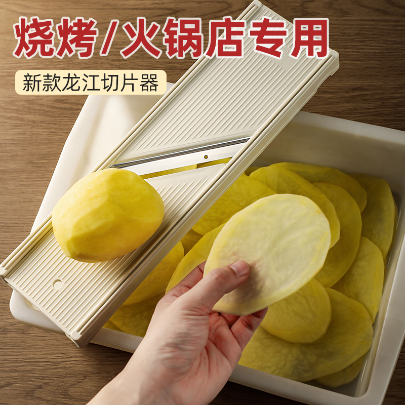 龙江土豆片切片器火锅烧烤店专用
