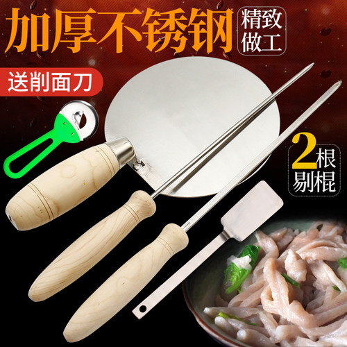 厚剔尖板拔鱼剔八股山西面食工具