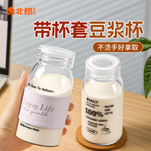 玻璃杯带杯套早餐专用牛奶杯