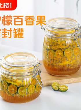 柠檬百香果蜂蜜密封罐