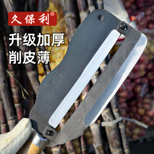 正品久保利甘蔗削皮刀商用水果店专用型刨皮器甘蔗刨甘蔗削皮神器