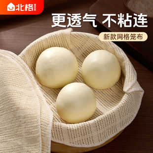 大网格蒸笼布新款食品级家用大孔不粘蒸布蒸馒头蒸包子专用蒸笼布