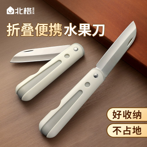 折叠小刀便携水果刀宿舍家用