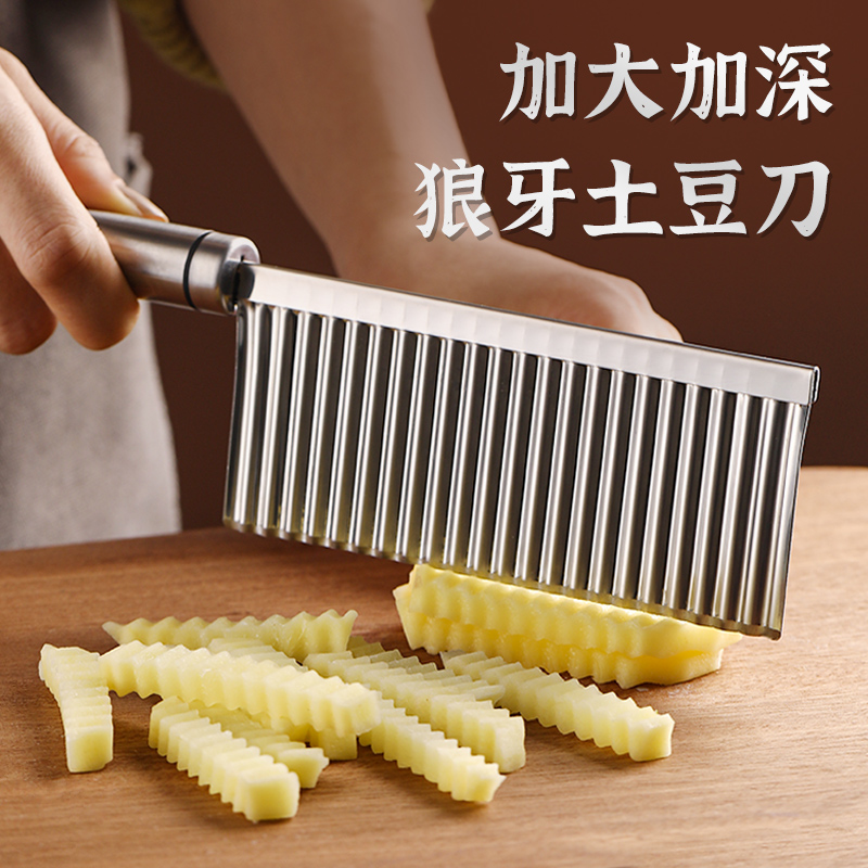 加大加深狼牙土豆刀波浪片