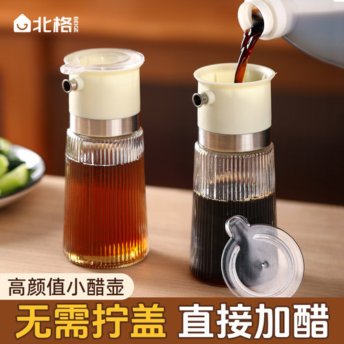 醋壶家用漂亮食品级小醋瓶