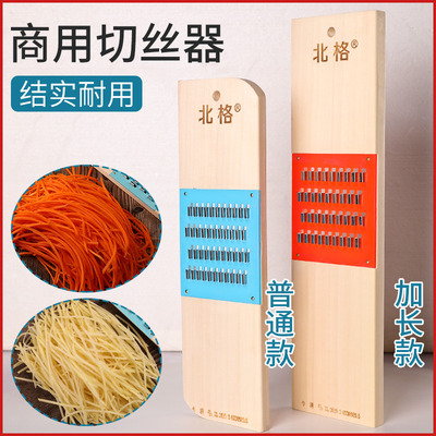 商用切丝器擦丝器饭店食堂专用土豆丝洋芋老式整木擦插菜板刨丝器