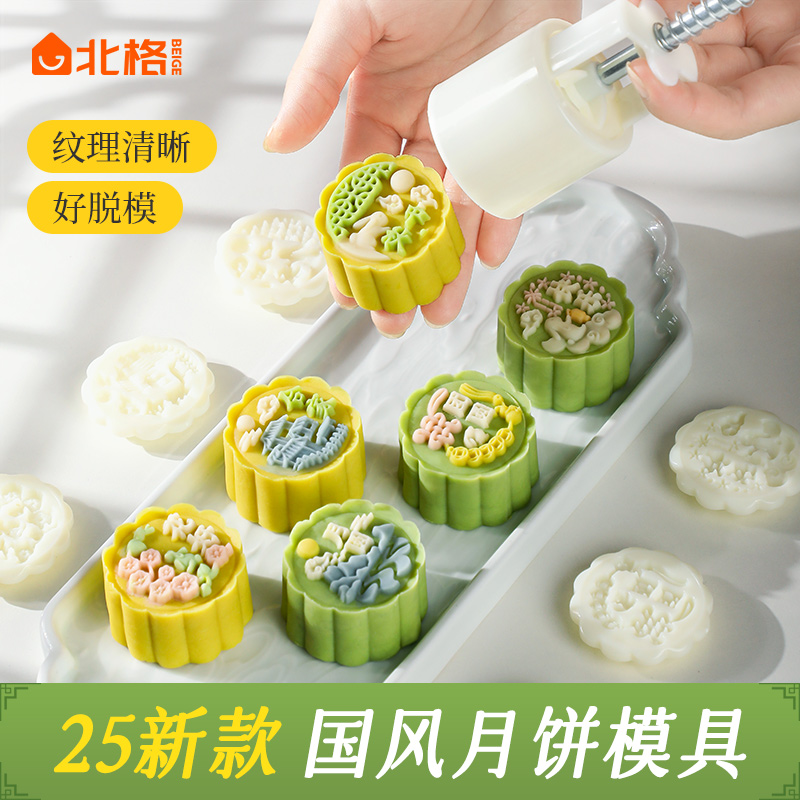 2025新款国风月饼模具手压式家用
