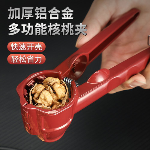 核桃夹子家用开坚果的钳子