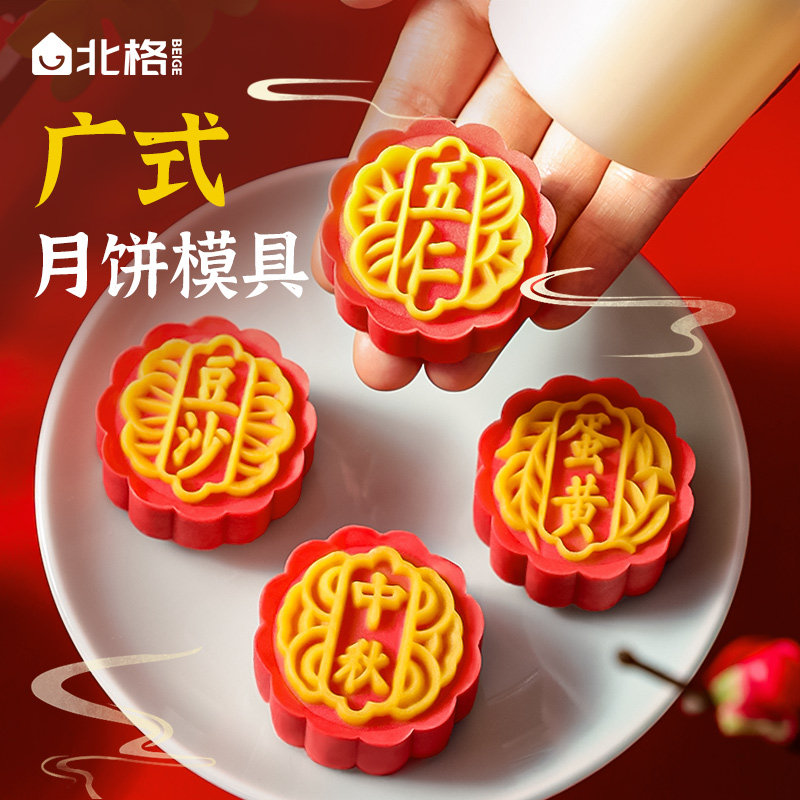 广式月饼模具新款2025大全国古风手压式家用冰皮50g75克糕点磨具