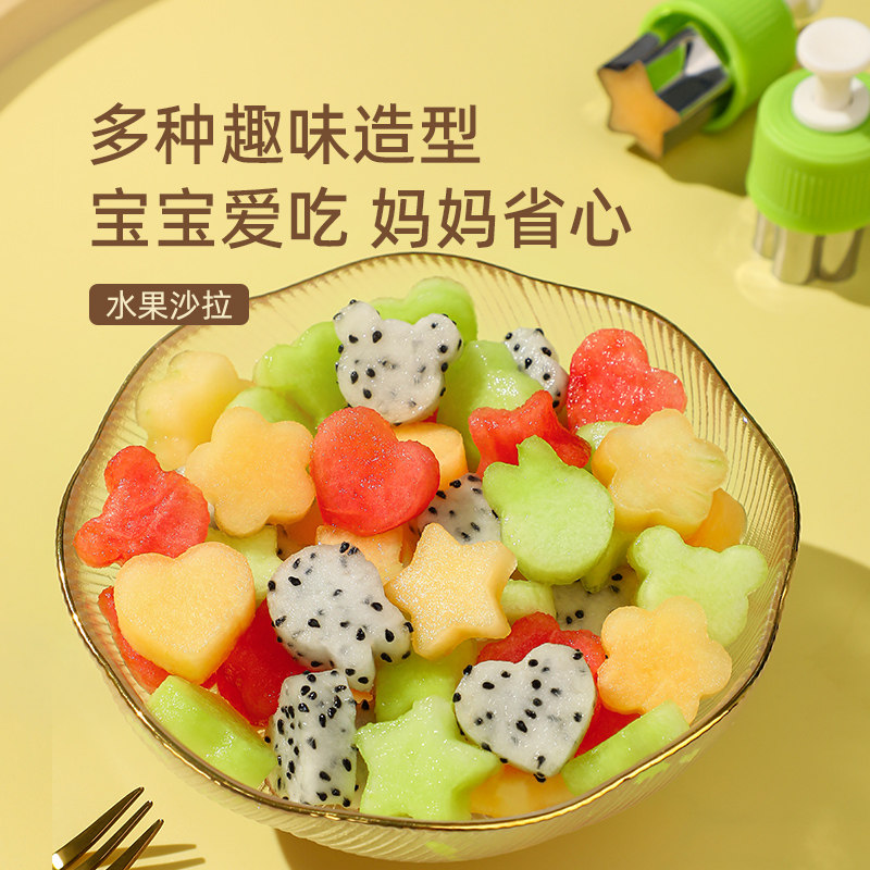 水果造型模具水果压花果蔬切花器宝宝辅食水果沙拉拼盘工具全套